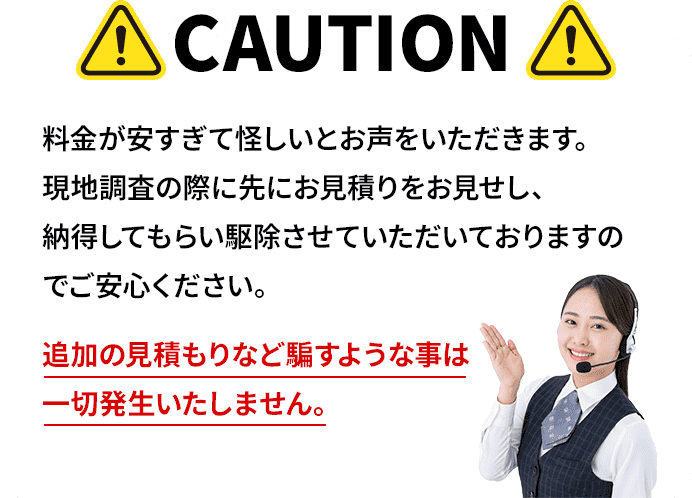 caution